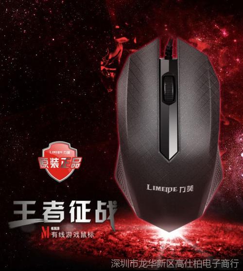 USB电脑游戏鼠标选购指南 从有线到无线，如何为LOL与CF挑选专业装备